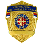 ministarstvo_unutrasnjih_poslova_srbije