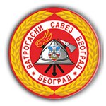vatrogasni_savez_beograd